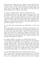 2026 오케이몰 상품개발팀 AMD 신입(MD 성장형 포지션) 자기소개서와 면접자료-7