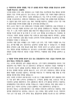 CJ프레시웨이 유통영업 (신입) 자기소개서와 면접자료-2