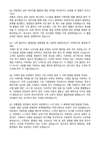 CJ프레시웨이 유통영업 (신입) 자기소개서와 면접자료-4