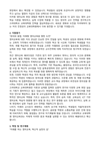 고려대학교 교육대학원 영어교육과 학업계획서-2