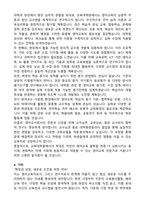 고려대학교 교육대학원 영어교육과 학업계획서-3