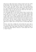 고려대학교 교육대학원 영어교육과 학업계획서-4