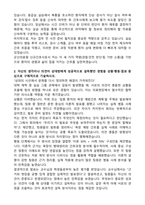 군산의료원 신규간호사 자기소개서와 면접자료-2