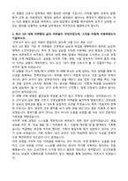 군산의료원 신규간호사 자기소개서와 면접자료-3