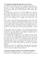 군산의료원 신규간호사 자기소개서와 면접자료-4