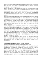 군산의료원 신규간호사 자기소개서와 면접자료-5