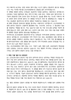 군산의료원 신규간호사 자기소개서와 면접자료-6