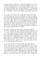 군산의료원 신규간호사 자기소개서와 면접자료-7