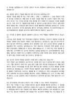 군산의료원 신규간호사 자기소개서와 면접자료-8