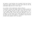 군산의료원 신규간호사 자기소개서와 면접자료-9