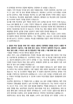 농협경제지주 [축산경제부문_일반분야] 합격 자기소개서와 면접자료-2