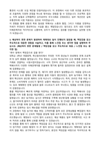 농협경제지주 [축산경제부문_일반분야] 합격 자기소개서와 면접자료-3