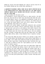 농협경제지주 [축산경제부문_일반분야] 합격 자기소개서와 면접자료-4