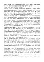 농협경제지주 [축산경제부문_일반분야] 합격 자기소개서와 면접자료-5