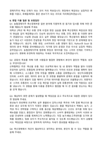 농협경제지주 [축산경제부문_일반분야] 합격 자기소개서와 면접자료-6
