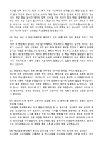 농협경제지주 [축산경제부문_일반분야] 합격 자기소개서와 면접자료-7