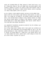 농협경제지주 [축산경제부문_일반분야] 합격 자기소개서와 면접자료-8