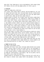 분당차병원 신규간호사 합격 자기소개서와 면접자료-2