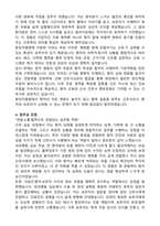 분당차병원 신규간호사 합격 자기소개서와 면접자료-3