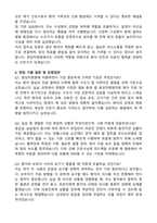 분당차병원 신규간호사 합격 자기소개서와 면접자료-4