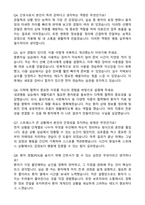 분당차병원 신규간호사 합격 자기소개서와 면접자료-5