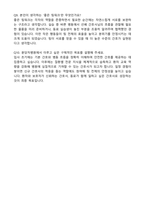 분당차병원 신규간호사 합격 자기소개서와 면접자료-6