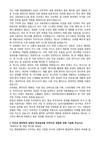 삼성서울병원 자기소개서 (경력직)-2