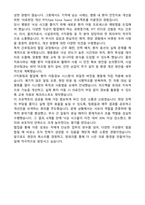 삼성서울병원 자기소개서 (경력직)-3