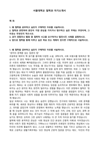 서울대학교 철학과 자기소개서-1