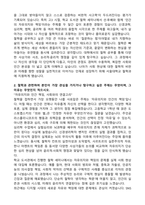 서울대학교 철학과 자기소개서-2