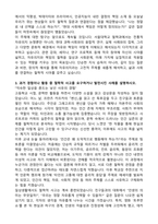 서울대학교 철학과 자기소개서-3