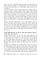 서울대학교 철학과 자기소개서-4