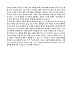 서울대학교 철학과 자기소개서-5
