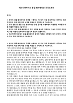 에스티젠바이오 품질-밸리데이션 자기소개서-1