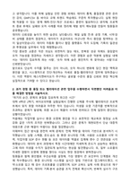 에스티젠바이오 품질-밸리데이션 자기소개서-2