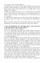 에스티젠바이오 품질-밸리데이션 자기소개서-3
