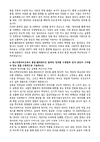 에스티젠바이오 품질-밸리데이션 자기소개서-4