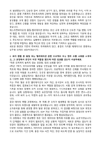 에스티젠바이오 품질-밸리데이션 자기소개서와 면접자료-2