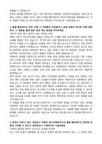 에스티젠바이오 품질-밸리데이션 자기소개서와 면접자료-3