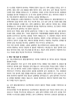 에스티젠바이오 품질-밸리데이션 자기소개서와 면접자료-4