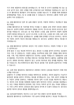 에스티젠바이오 품질-밸리데이션 자기소개서와 면접자료-5