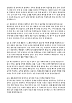 에스티젠바이오 품질-밸리데이션 자기소개서와 면접자료-6