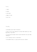 (청주효성병원 자기소개서) 청주효성병원 간호사 자소서 청주효성병원 간호사 지원동기 청주효성병원 자소서 청주효성병원 간호사 자기소개서-2