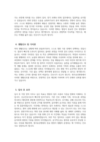 (청주효성병원 자기소개서) 청주효성병원 간호사 자소서 청주효성병원 간호사 지원동기 청주효성병원 자소서 청주효성병원 간호사 자기소개서-4