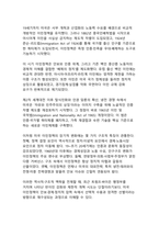 미국 이민정책의 역사적 변화와 트럼프·바이든 시기 최신 트렌드-4