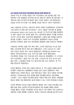 미국 이민정책의 역사적 변화와 트럼프·바이든 시기 최신 트렌드-5