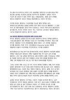 미국 이민정책의 역사적 변화와 트럼프·바이든 시기 최신 트렌드-7