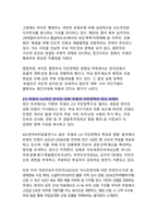 미국 이민정책의 역사적 변화와 트럼프·바이든 시기 최신 트렌드-8