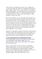 미국 이민정책의 역사적 변화와 트럼프·바이든 시기 최신 트렌드-9