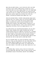 미국 이민정책의 역사적 변화와 트럼프·바이든 시기 최신 트렌드-10